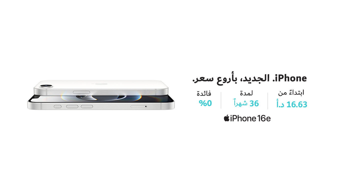 eStore promo